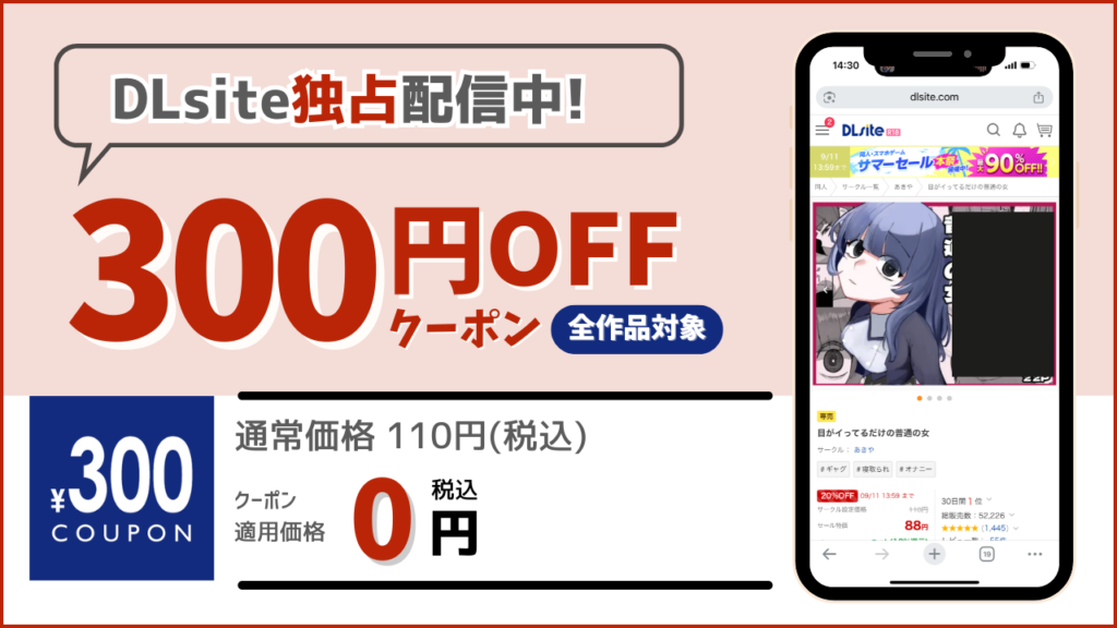 目がイってるだけの普通の女 DLsite