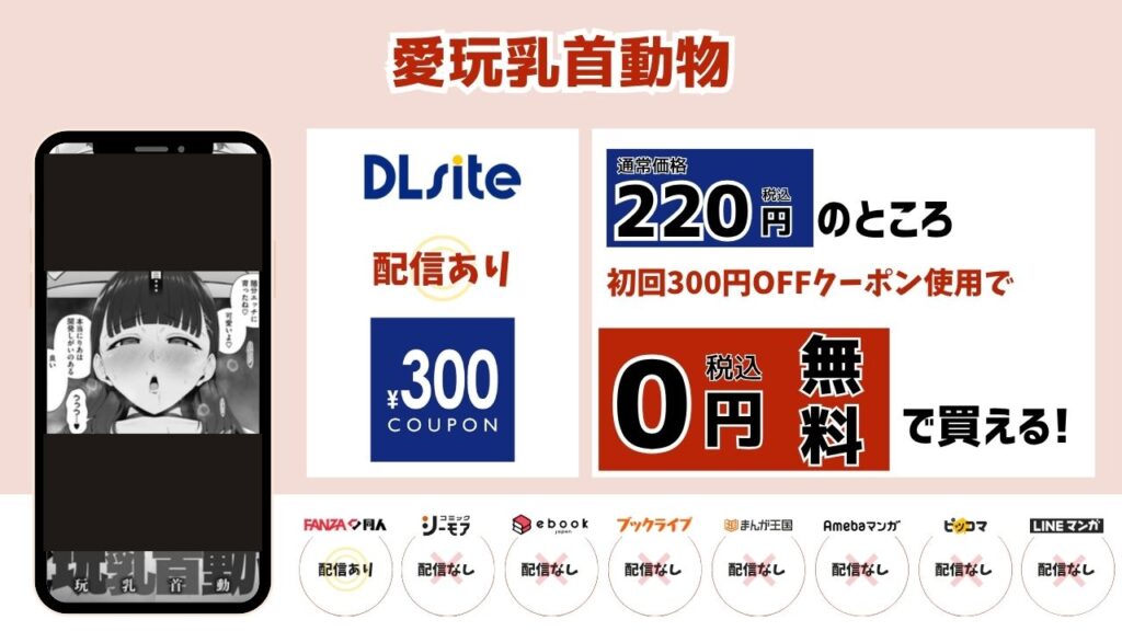 愛玩乳首動物　無料