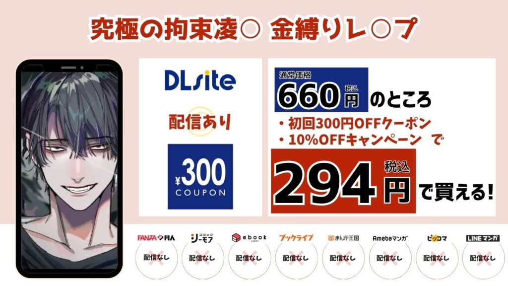 究極の拘束凌○ 金縛りレ○プ　無料